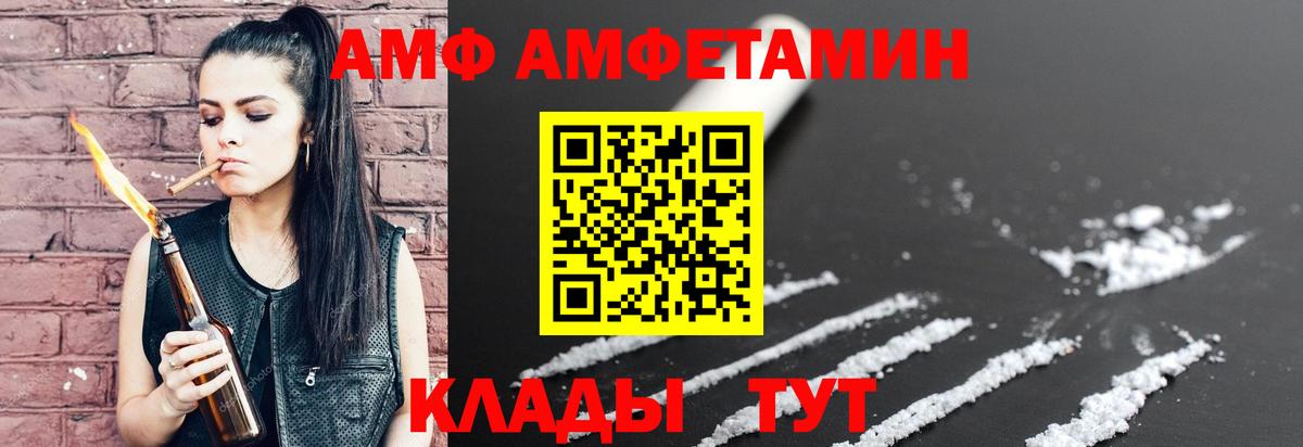 Орёл  АМФ  Амфетамин  Амфетамин VHQ  Вход с VPN 