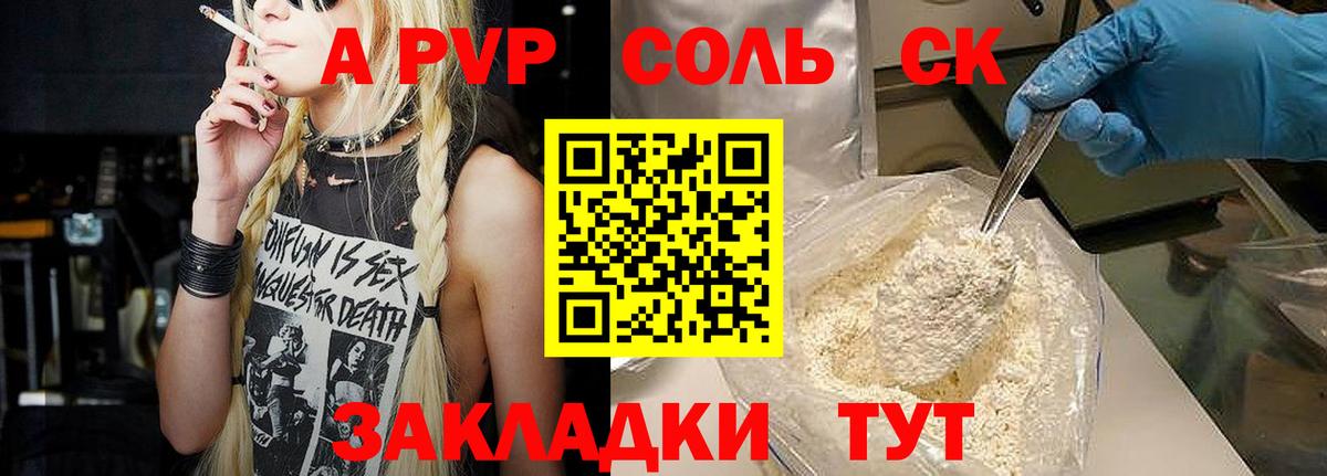 Alfa_PVP СК КРИС  купить  цена  Орёл  Alpha PVP  Alpha-PVP крисы CK  Вход с VPN 
