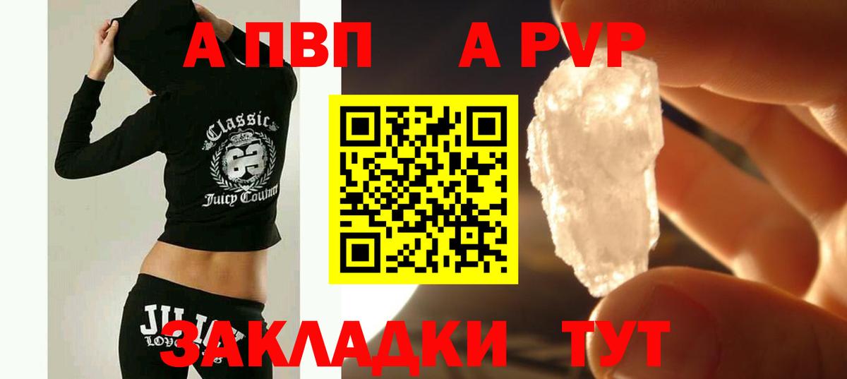 Alpha-PVP крисы CK Орёл