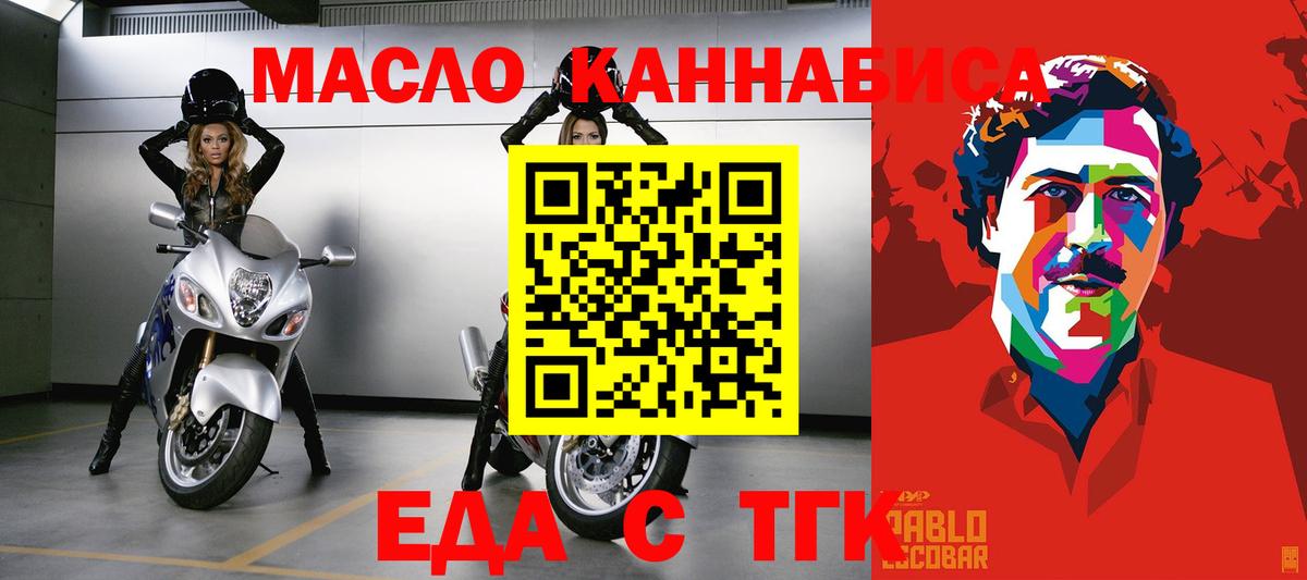 Печенье с ТГК марихуана  Вход с VPN  Орёл 