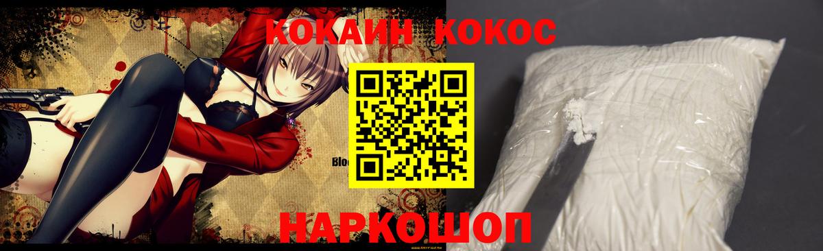 Орёл  Cocaine Перу  Cocaine Эквадор  Вход с VPN 