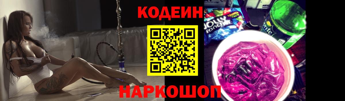 Орёл  Кодеиновый сироп Lean напиток Lean (лин)  Вход с VPN 