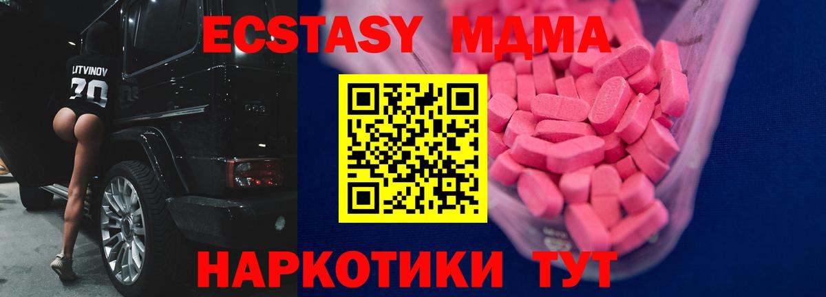 ЭКСТАЗИ диски  Ecstasy  Орёл  Вход с VPN  Экстази 300 mg 