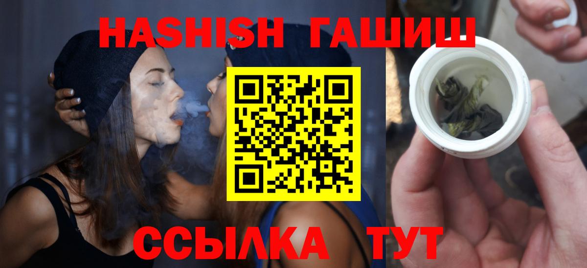 ГАШ  Вход с VPN  Гашиш хэш  Орёл  Гашиш AMNESIA HAZE 
