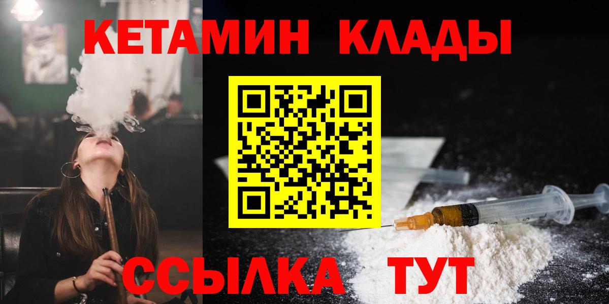 Кетамин VHQ  Вход с VPN  КЕТАМИН VHQ  MEGA tor  Орёл 