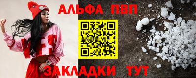 ALPHA-PVP Бузулук