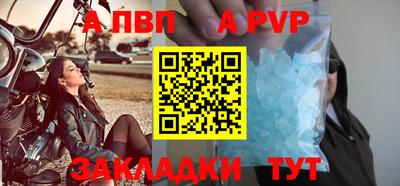 ALPHA-PVP Бузулук