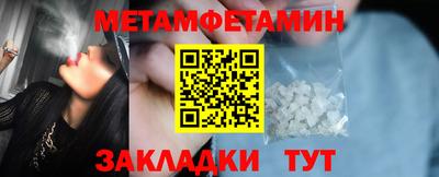 метамфетамин Будённовск