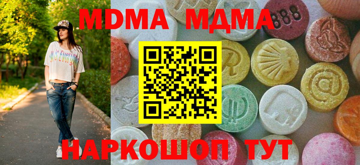 МДМА Molly  Вход с VPN  MDMA кристаллы  Орёл 