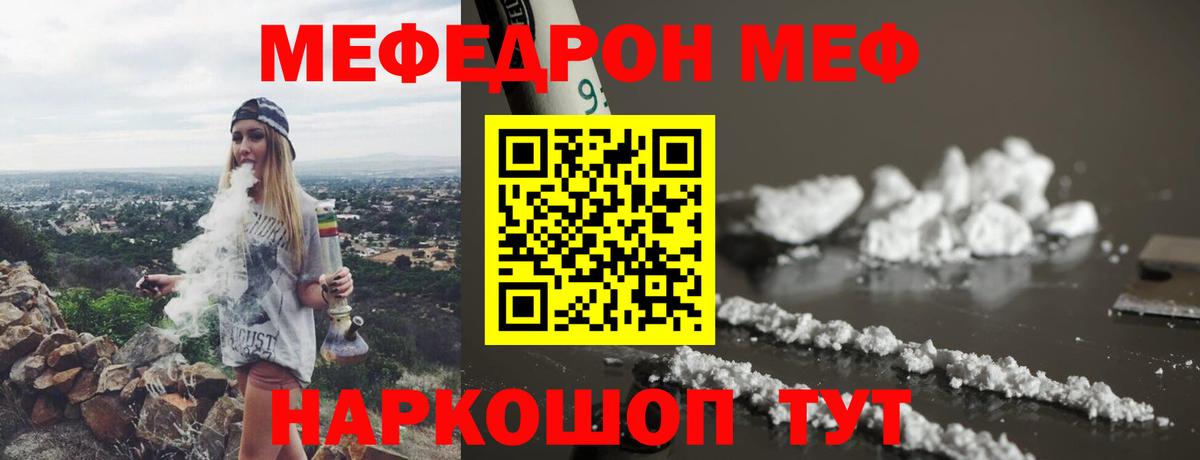 Меф mephedrone  МЕФ  Орёл  Меф  Вход с VPN  МЯУ-МЯУ mephedrone 