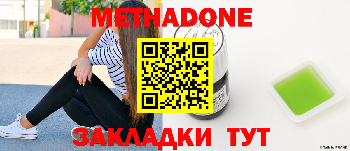 Метадон methadone Орёл