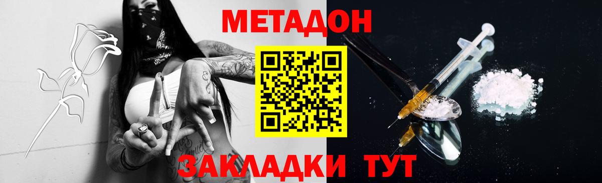 KRAKEN ТОР  Метадон кристалл  Орёл  Вход с VPN  МЕТАДОН methadone 