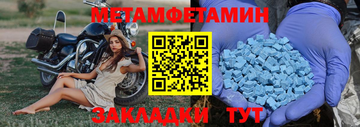 МЕТАМФЕТАМИН кристалл  Вход с VPN  Метамфетамин  Орёл 