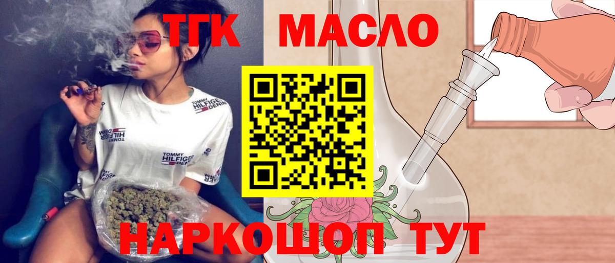 Дистиллят ТГК гашишное масло Орёл
